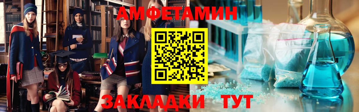 АМФЕТАМИН VHQ  Вход с VPN  АМФ  Тихвин 