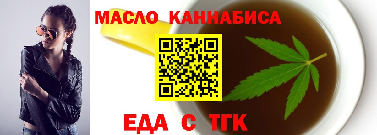 Тихвин  Cannafood марихуана  Вход с VPN 