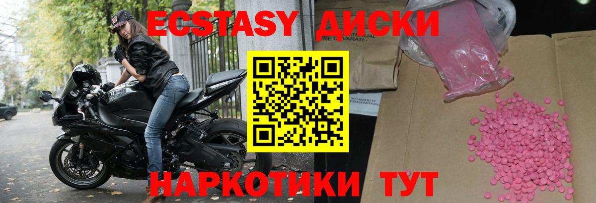 Тихвин  ЭКСТАЗИ диски  Ecstasy Дубай  Вход с VPN 