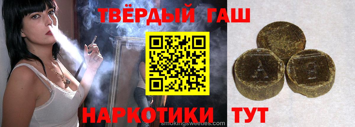 Тихвин  ГАШИШ ice o lator  Вход с VPN  Гашиш hashish 