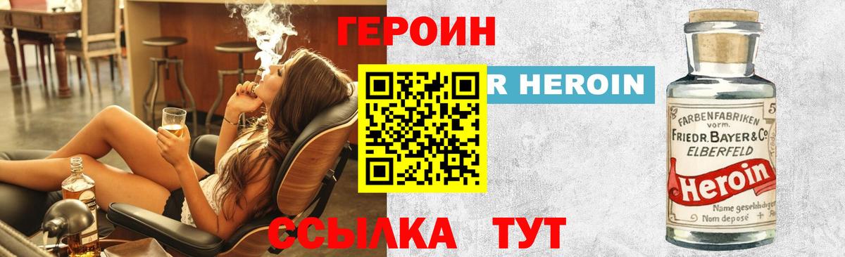 Героин  Вход с VPN  Тихвин  ГЕРОИН хмурый 
