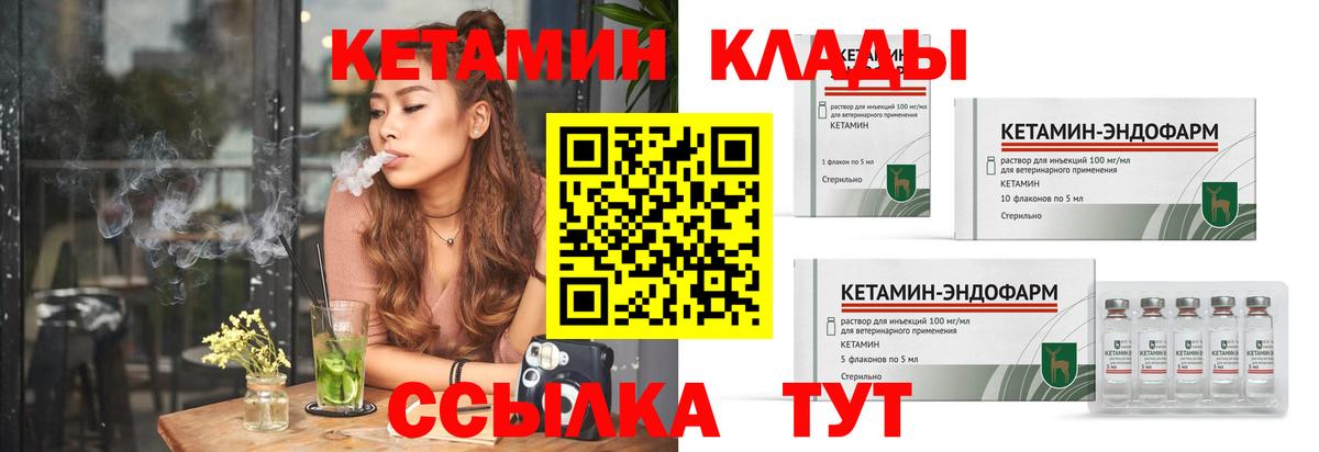 Тихвин  КЕТАМИН ketamine  Вход с VPN 