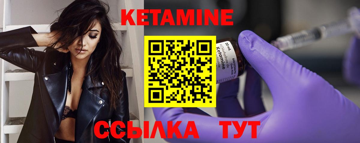 Кетамин VHQ Тихвин