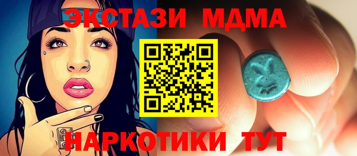 MDMA кристаллы  МДМА  Тихвин  Вход с VPN 