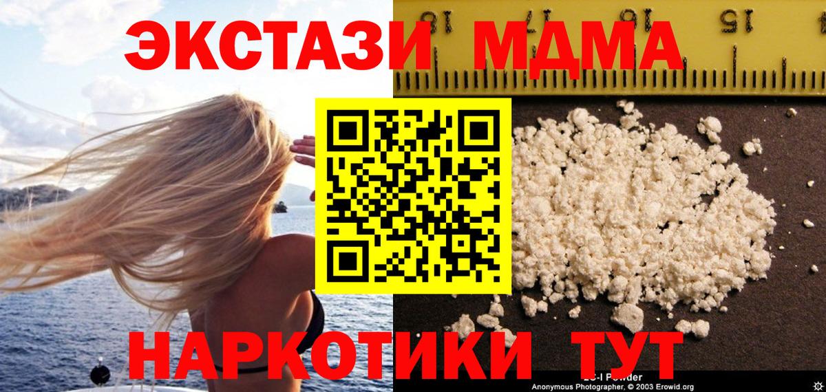 МДМА Molly Тихвин
