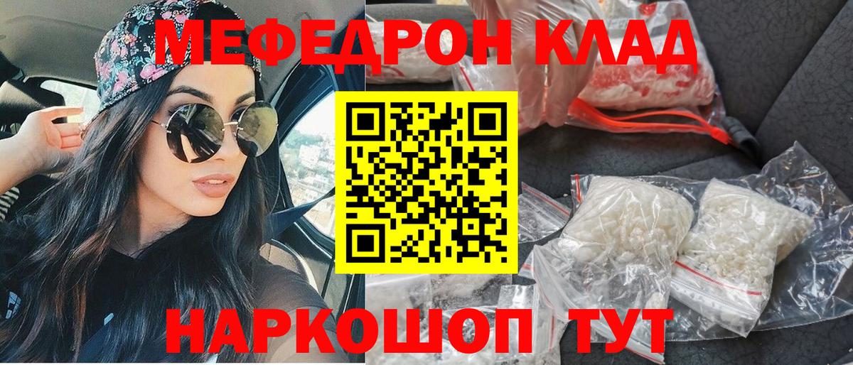 МЕФ  купить   МЕФ мука  Вход с VPN  МЕФ мяу мяу  Тихвин  Мефедрон 