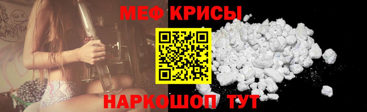 Мефедрон кристаллы Тихвин