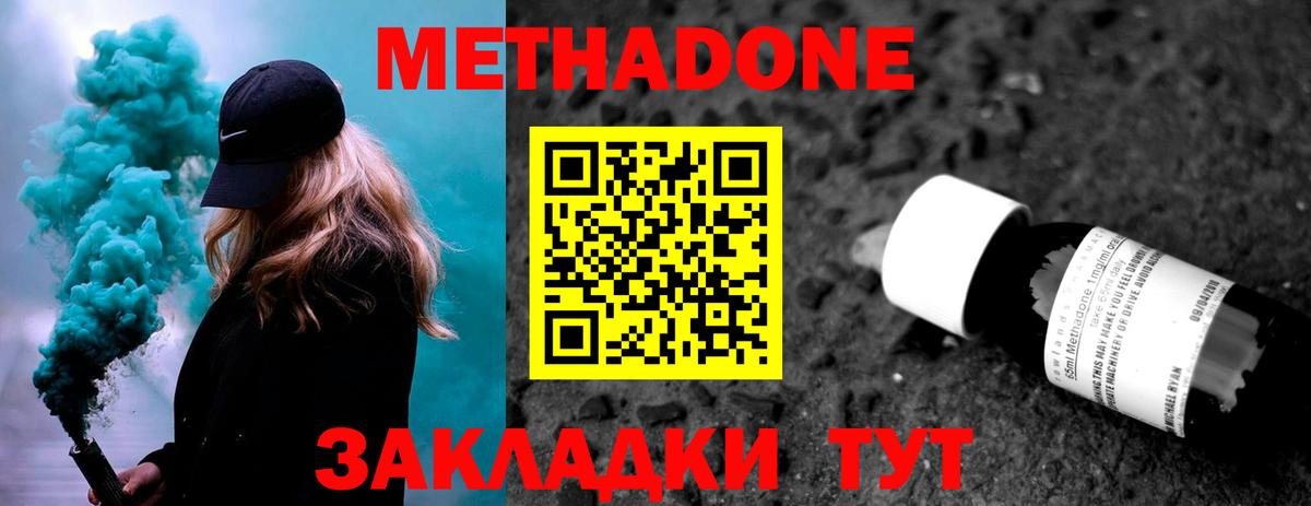 Тихвин  Метадон белоснежный  Вход с VPN 