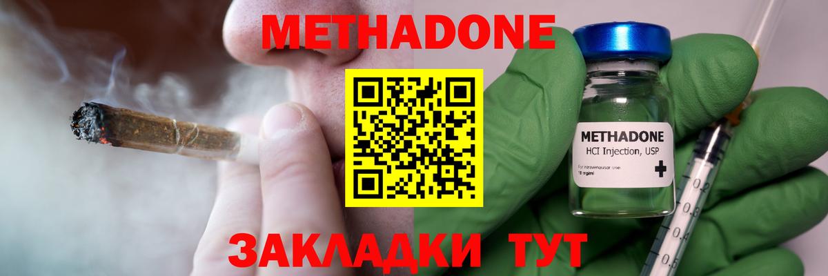 МЕТАДОН белоснежный Тихвин