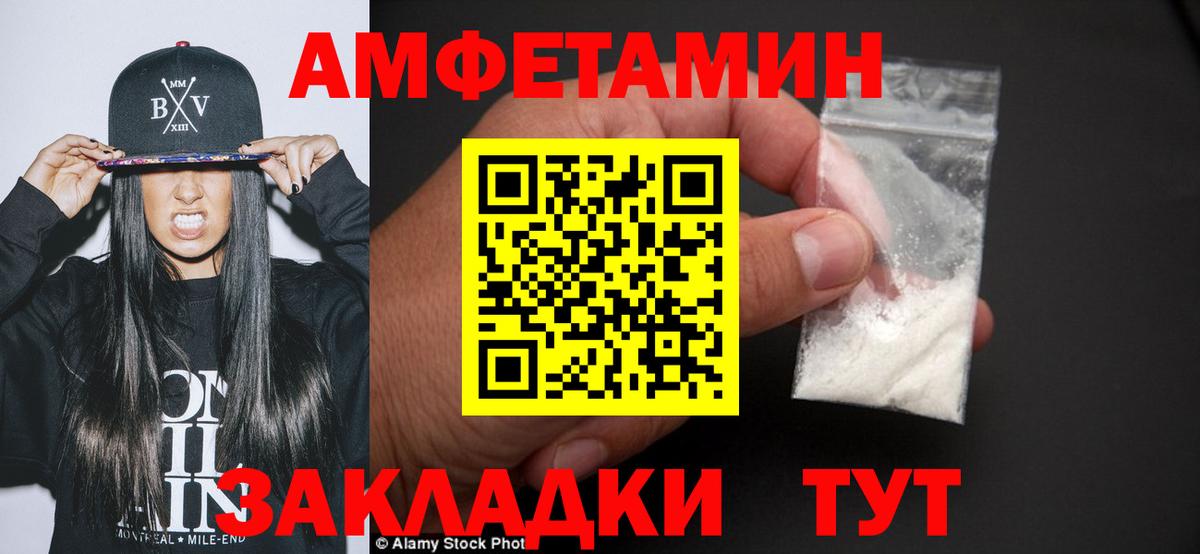 МЕТАМФЕТАМИН Methamphetamine Тихвин