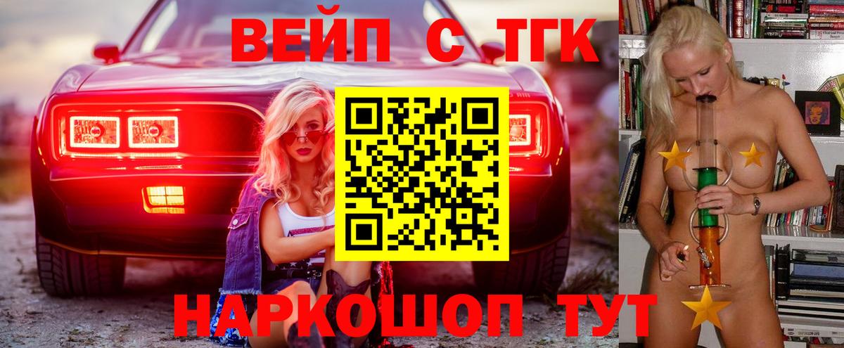 Тихвин  Дистиллят ТГК жижа  Вход с VPN 